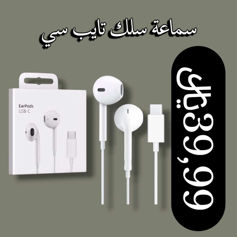 سماعة سلك تايب سي Preview Image