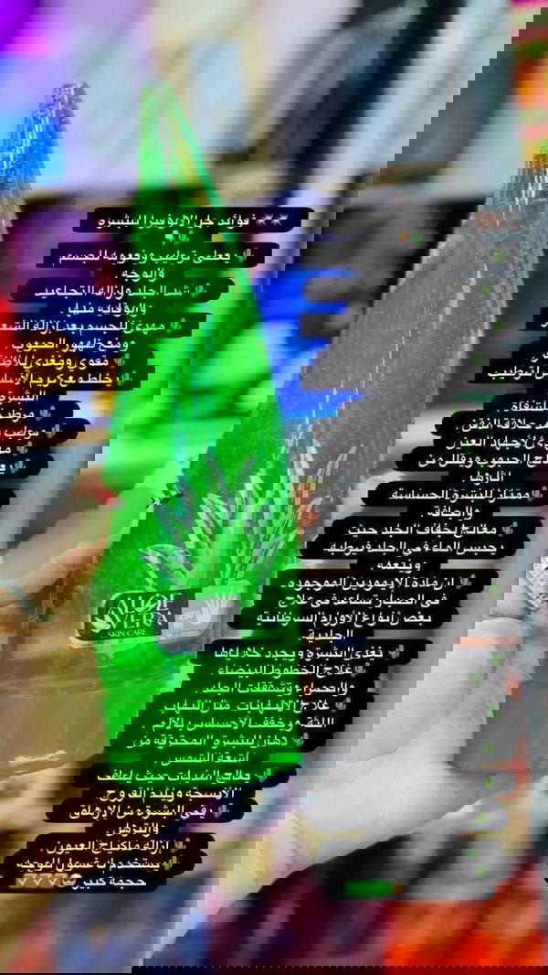 جل صبار ايفونا Image 3 Preview