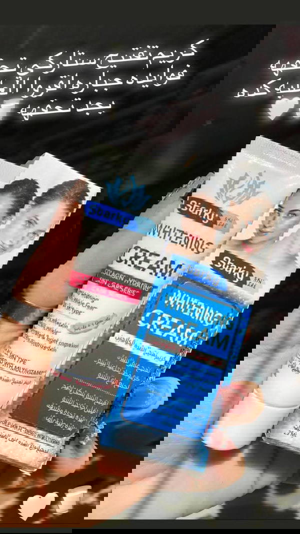 كريم ستاركي للتفتيح Image 1 Preview