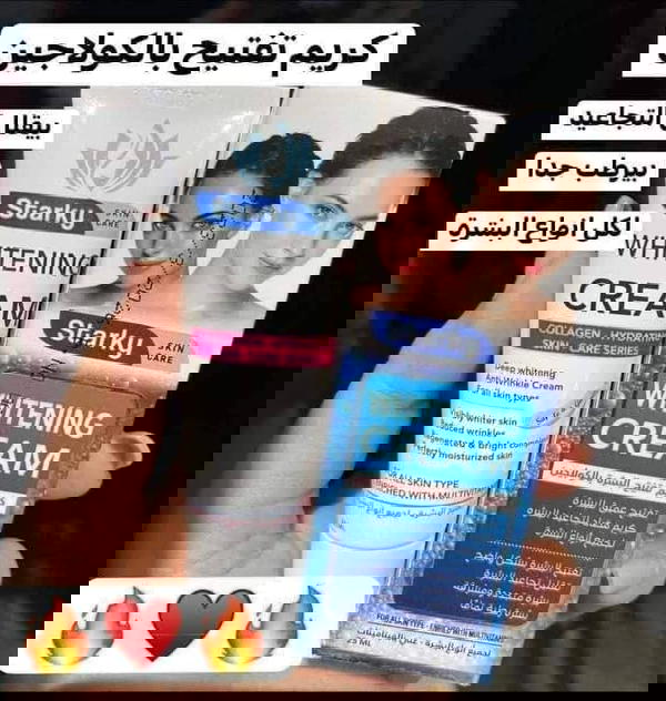 كريم ستاركي للتفتيح Image 2 Preview