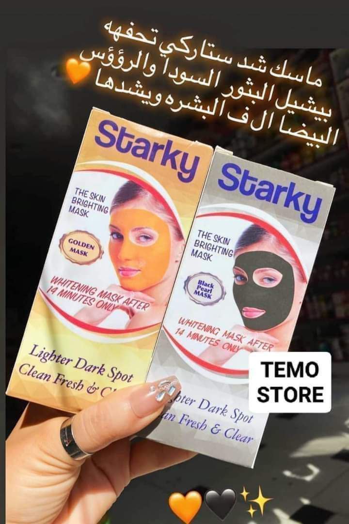 ماسك الفحم والدهب Preview Image