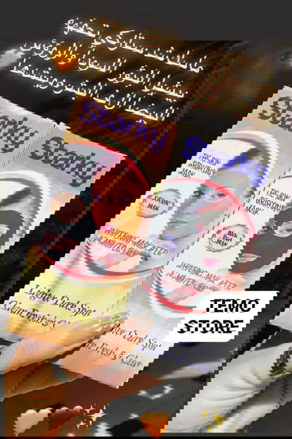 ماسك الفحم والدهب Image 1 Preview