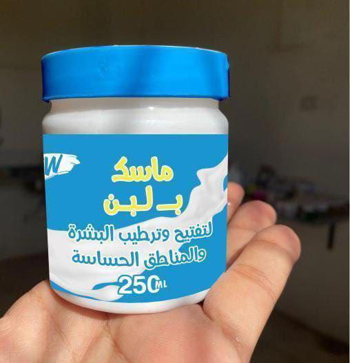 ماسك بلبن للتفتيح Preview Image