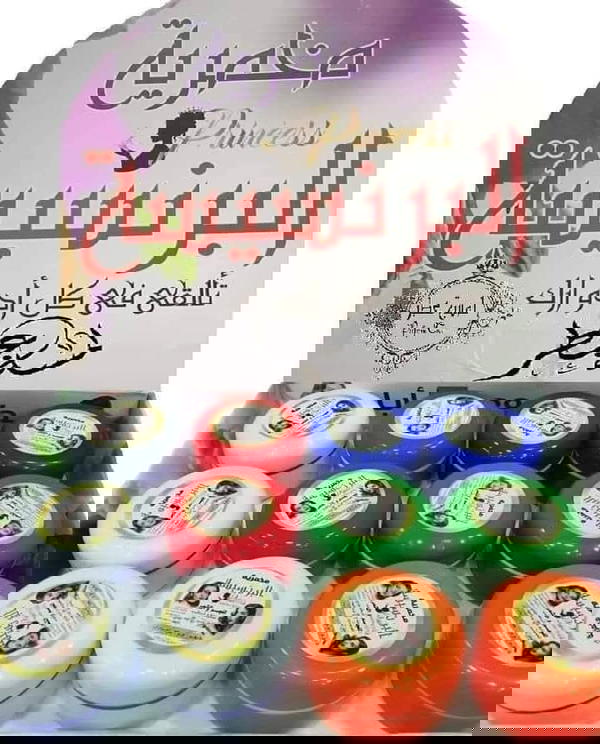 مخمرية البرنسيسة Image 1 Preview