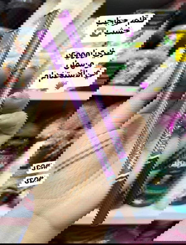 قلم حواجب Image 2 Preview