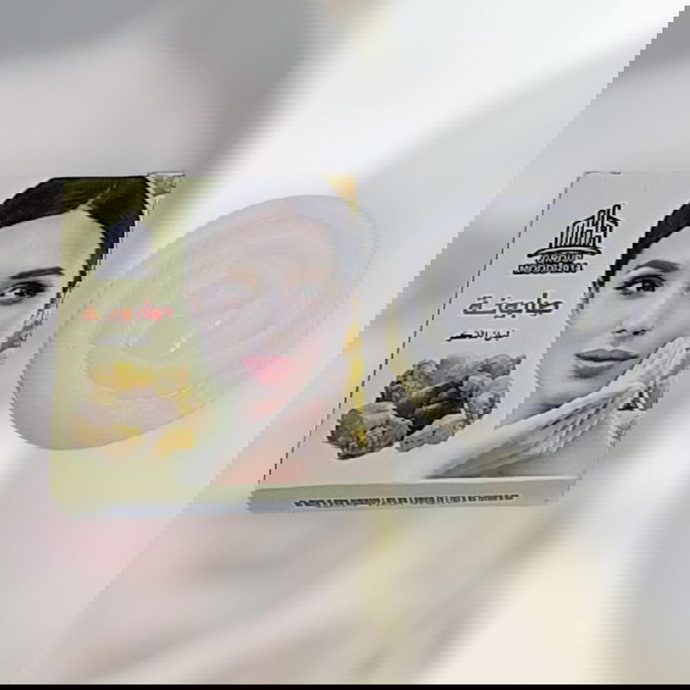 صابون لبان الدكر Preview Image