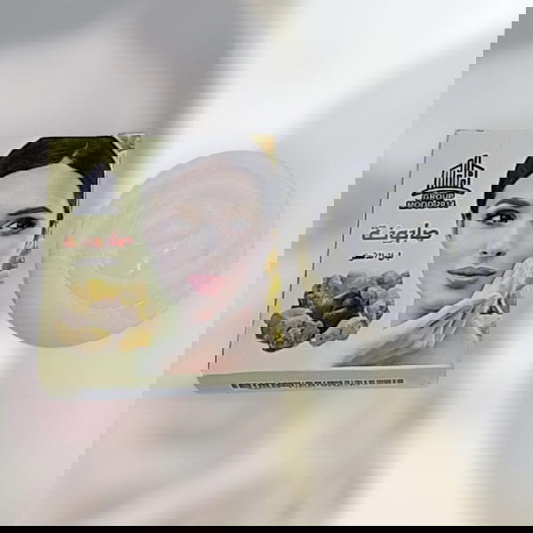 صابون لبان الدكر Image 1 Preview