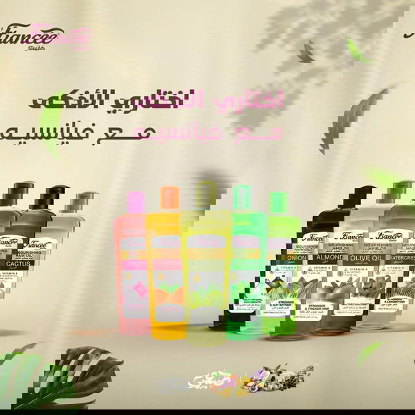 زيت فيانسيه Image 3 Preview