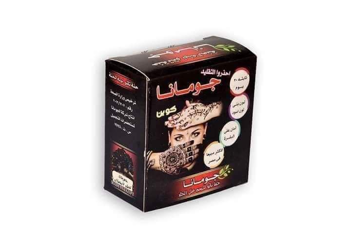 حنه جومانا Preview Image