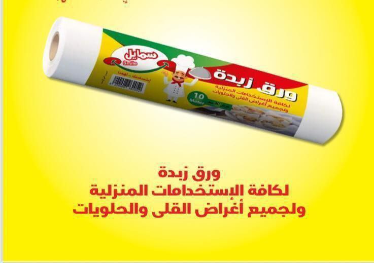 ورق زبدة Preview Image