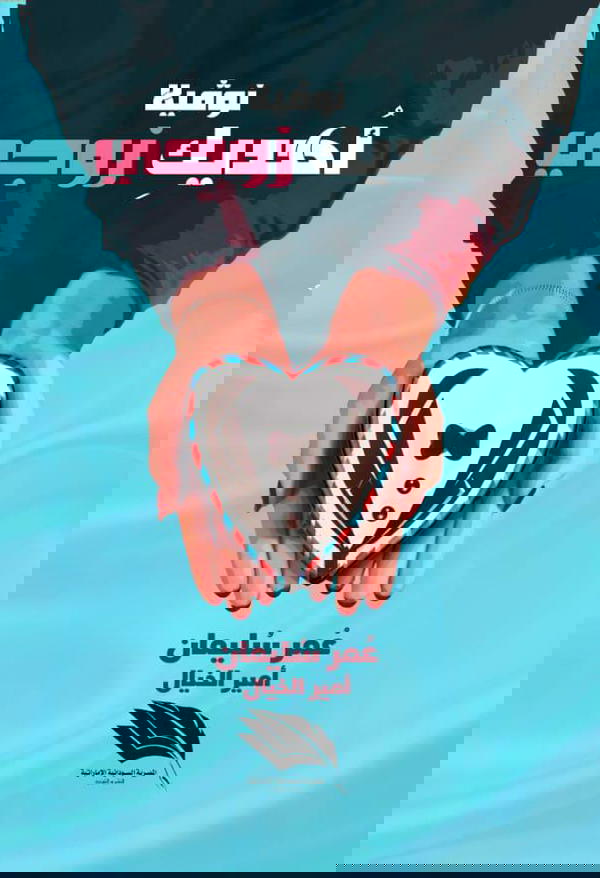 أهديك زوجي Image 1 Preview