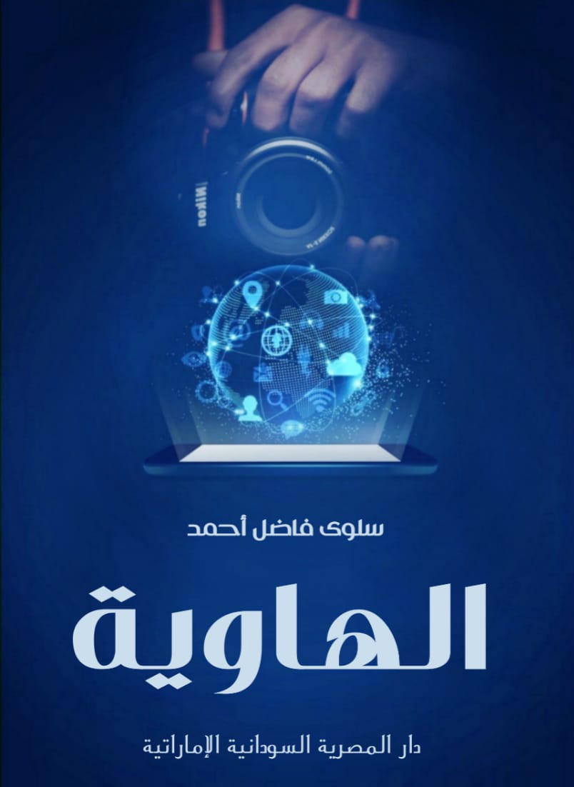 الهاوية Preview Image