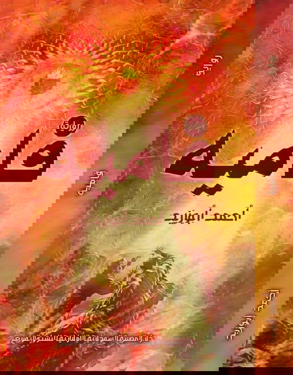 فاميه Image 1 Preview