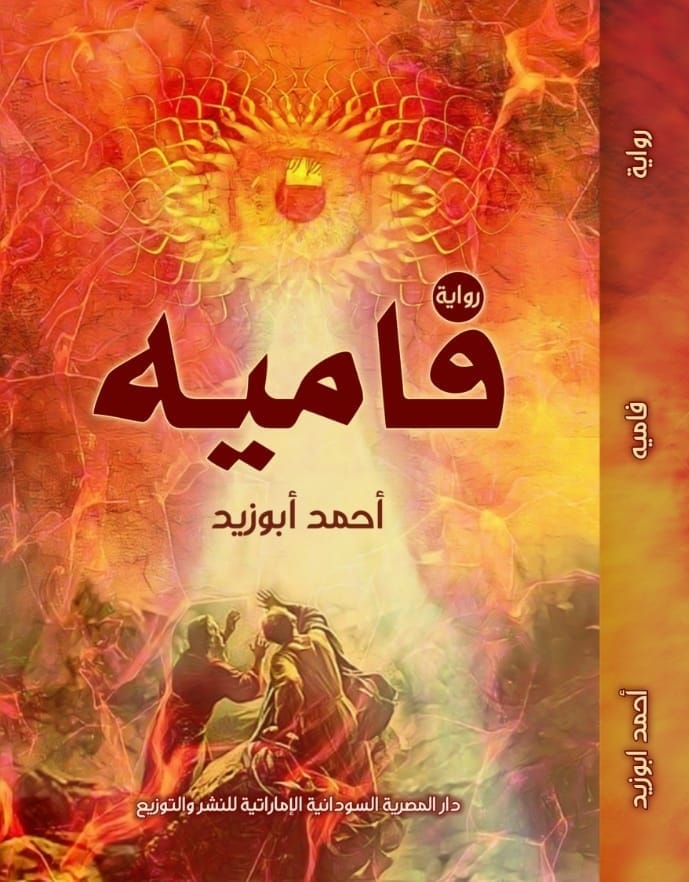 فاميه Preview Image