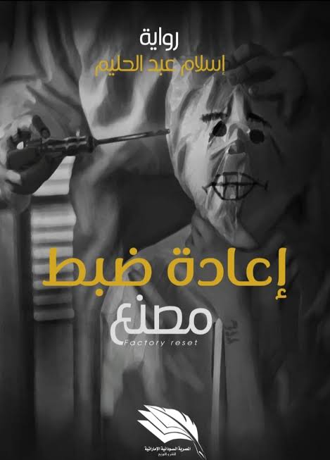 إعادة ضبط مصنع Preview Image