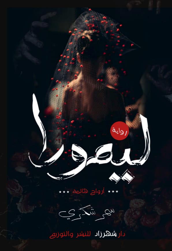 ليمورا Preview Image