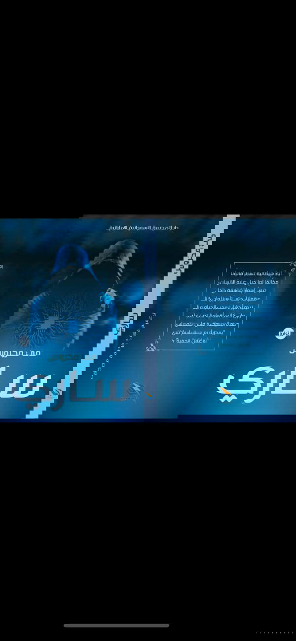 ساري Image 1 Preview