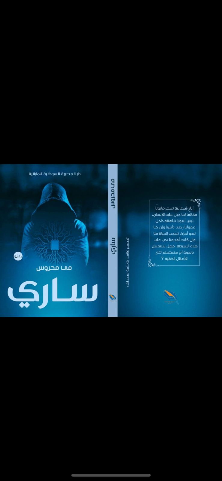 ساري Preview Image