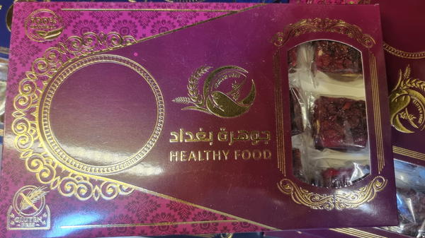 علبة حلقوم بالرمان Image 1 Preview