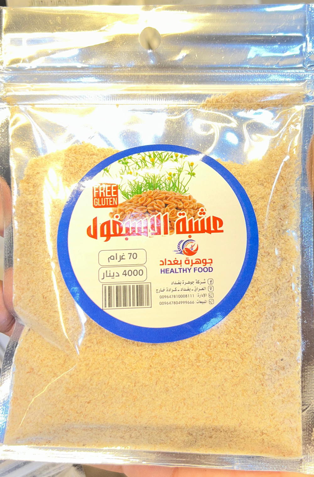 عشبة الاسبغول Preview Image