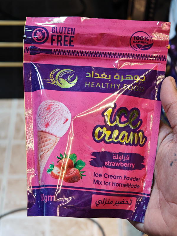 ايس كريم باودر(فراولة) Image 1 Preview