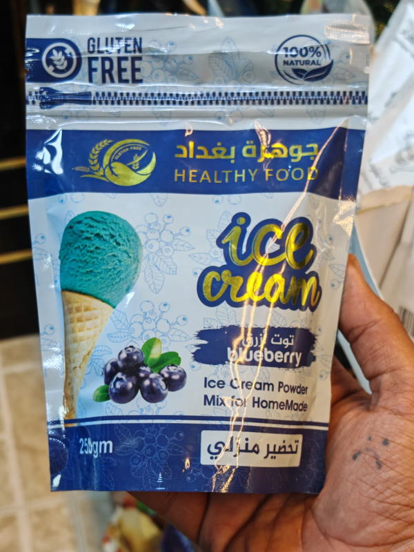 ايس كريم باودر(توت) Image 1 Preview