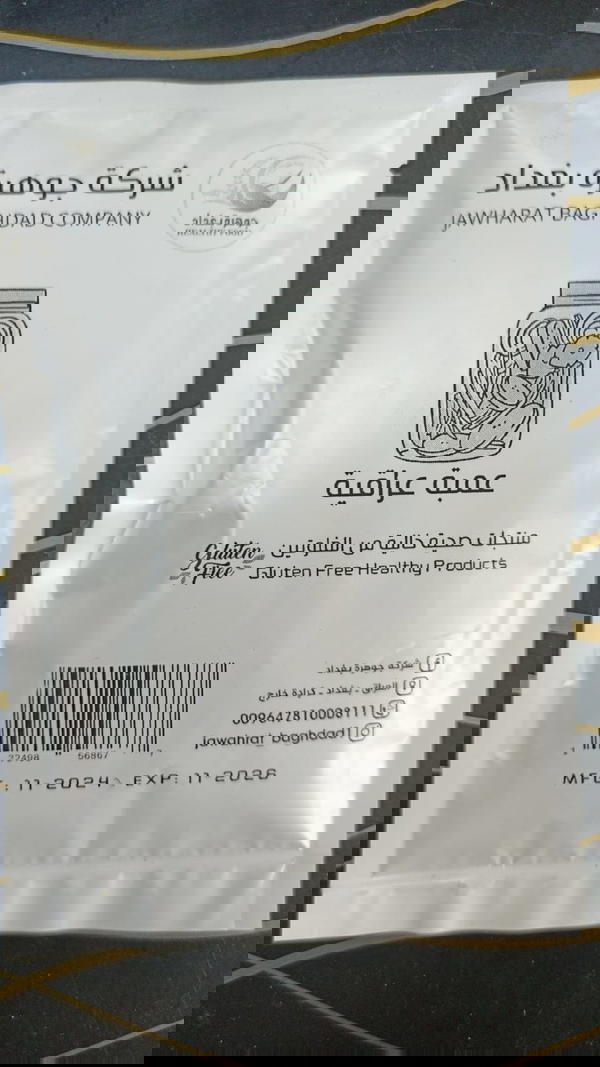 بهارات(عمبة عراقية) Image 1 Preview