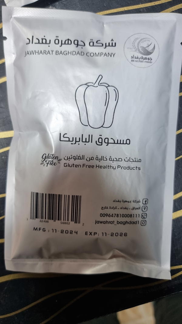 بهارات(بابريكا) Image 1 Preview