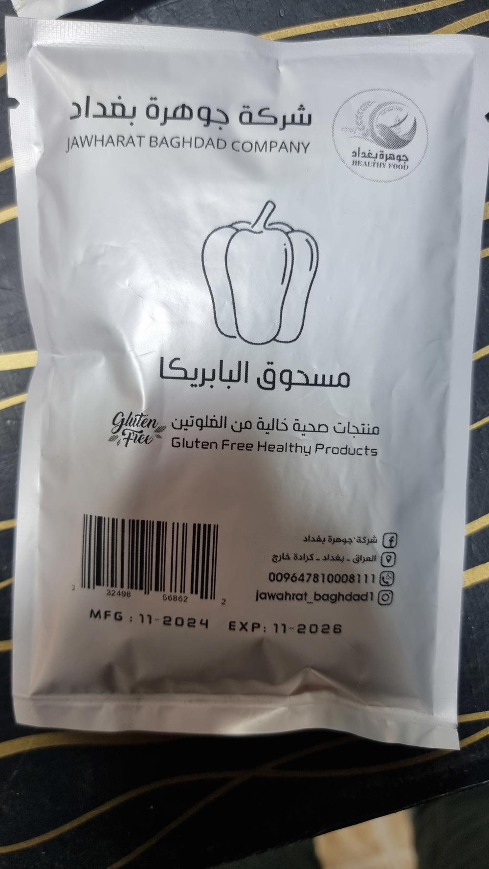 بهارات(بابريكا) Preview Image