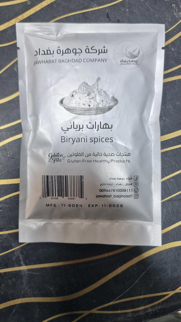 بهارات(بهارات برياني) Image 1 Preview