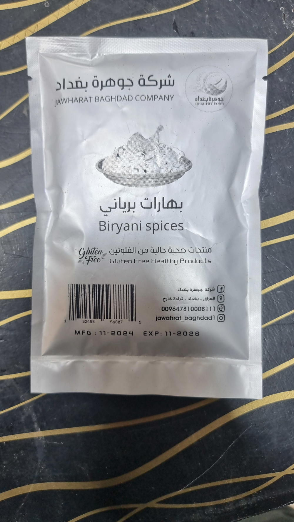 بهارات(بهارات برياني) Preview Image