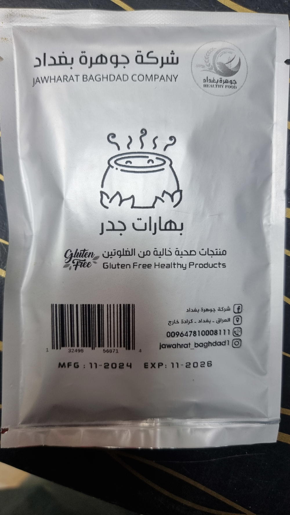 بهارات(بهارات جدر) Preview Image