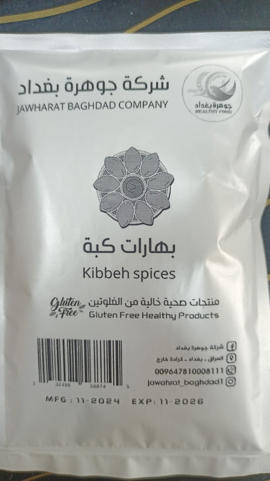 بهارات(بهارات كبة) Preview Image