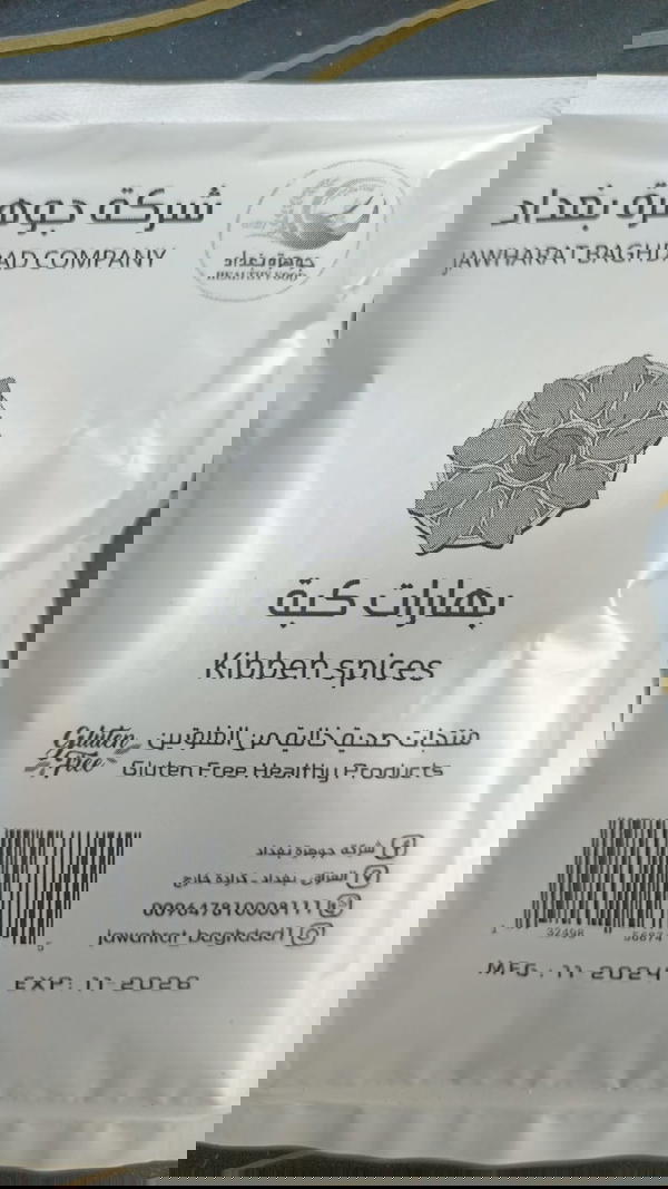 بهارات(بهارات كبة) Image 1 Preview