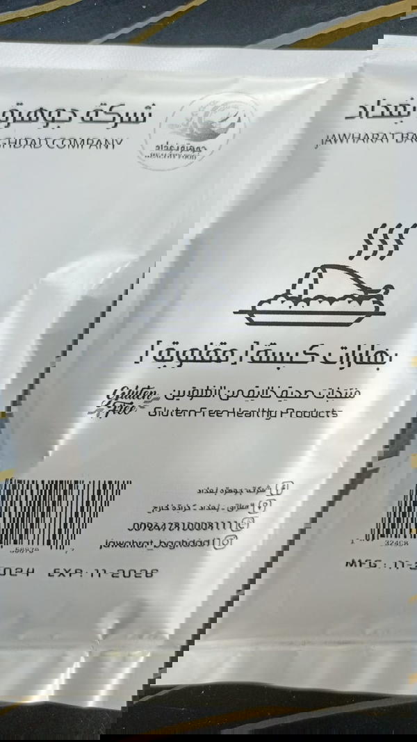 بهارات(بهارات كبسة(مقلوبة) ) Image 1 Preview