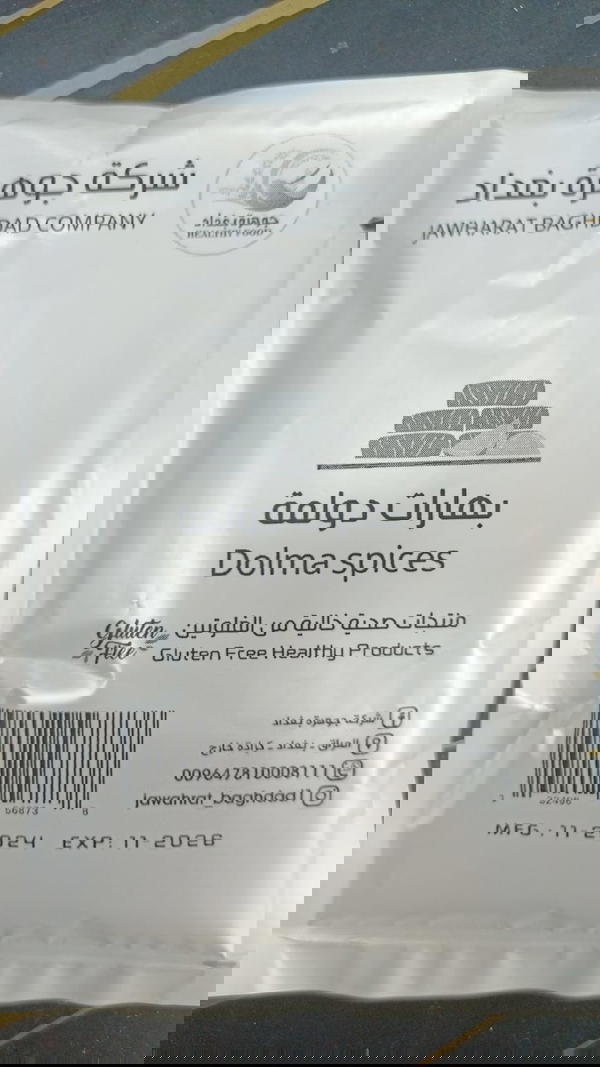 بهارات(بهارات دولمة) Image 1 Preview