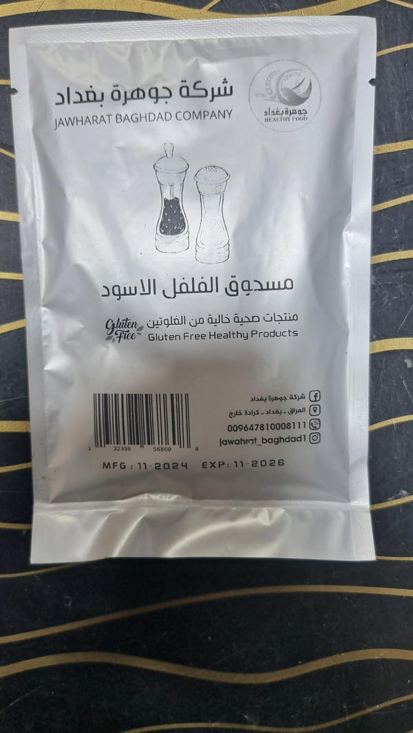 بهارات(فلفل اسود) Image 1 Preview
