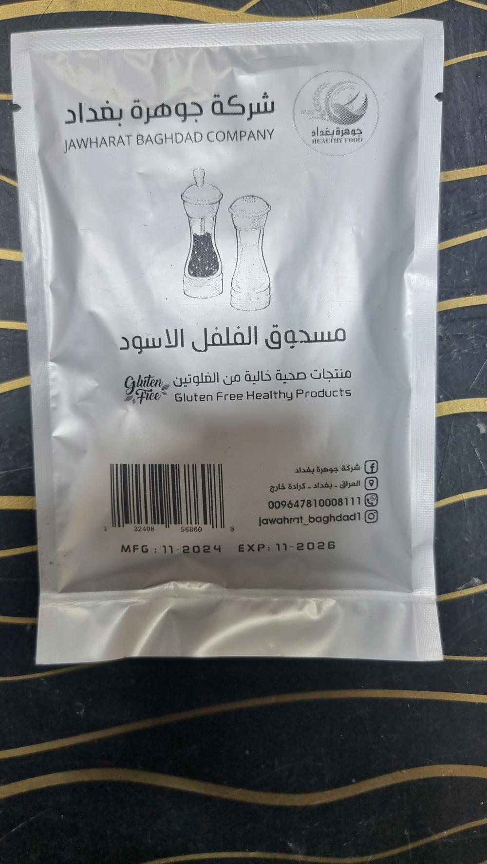 بهارات(فلفل اسود) Preview Image