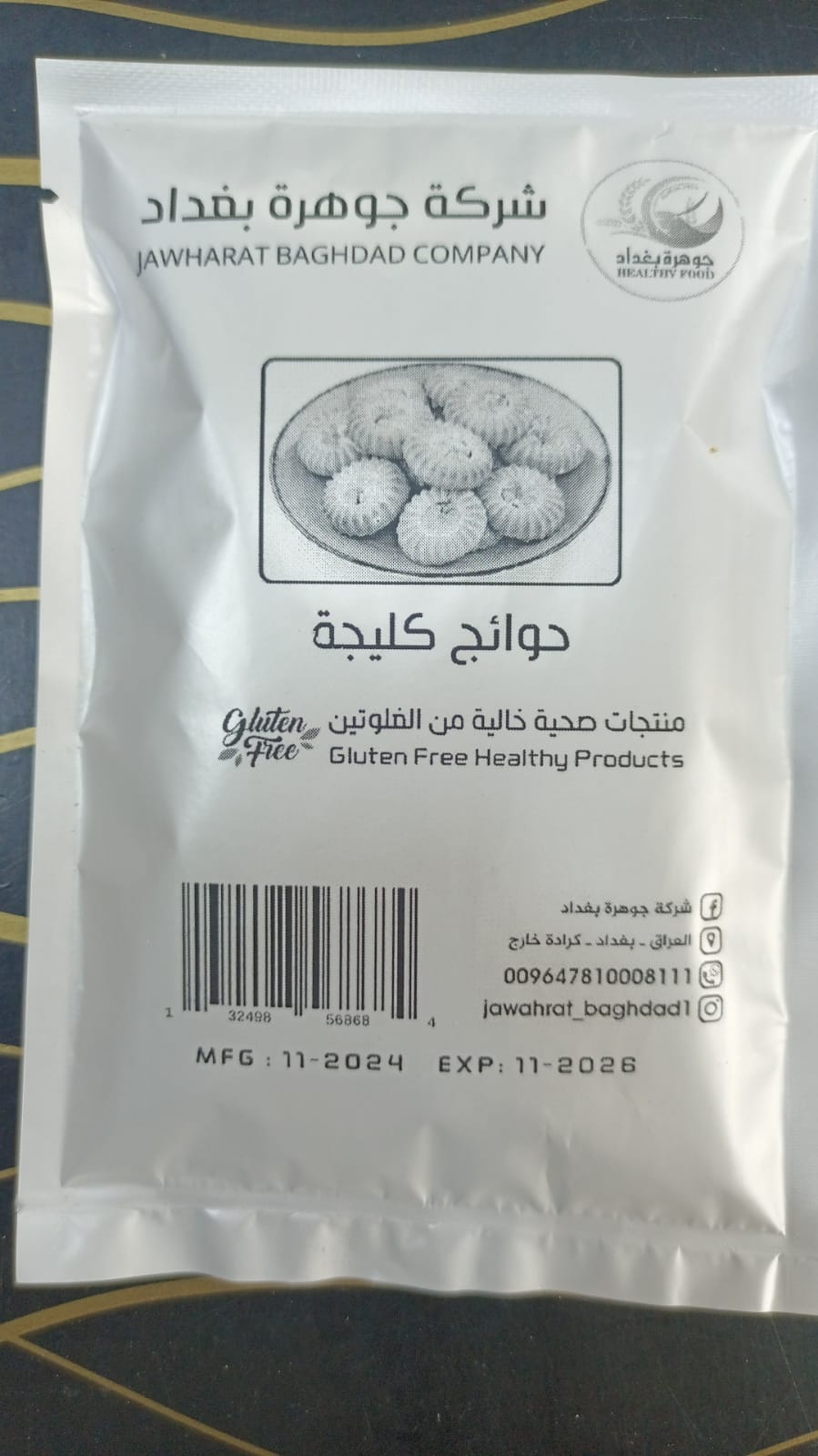 بهارات(حوائج كليجة) Preview Image