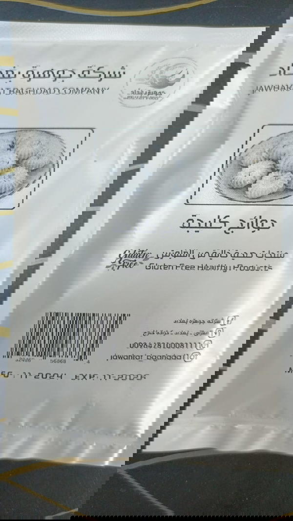بهارات(حوائج كليجة) Image 1 Preview