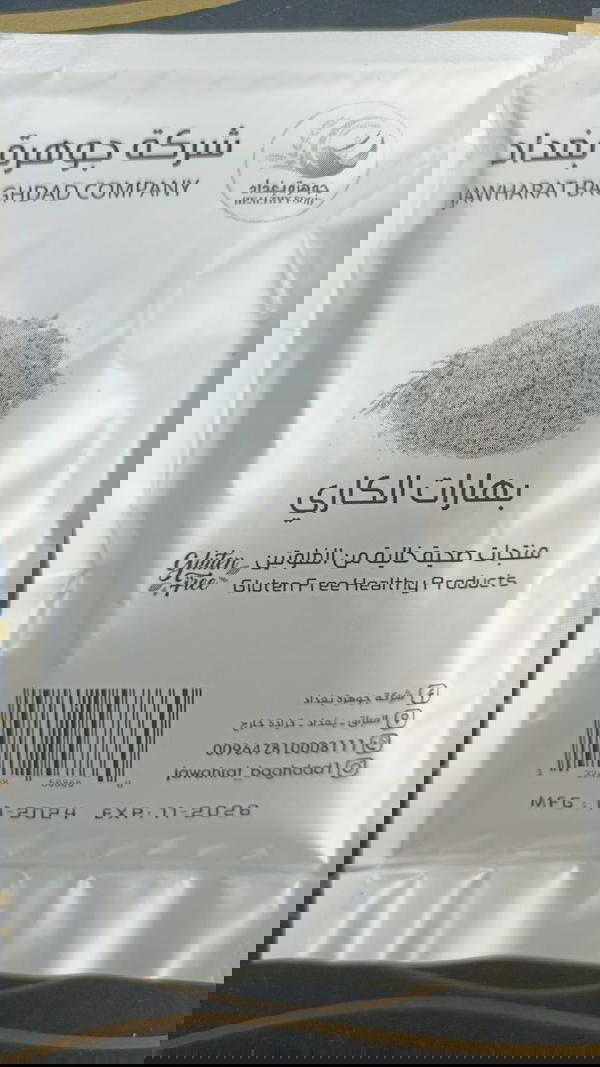 بهارات(كاري) Image 1 Preview
