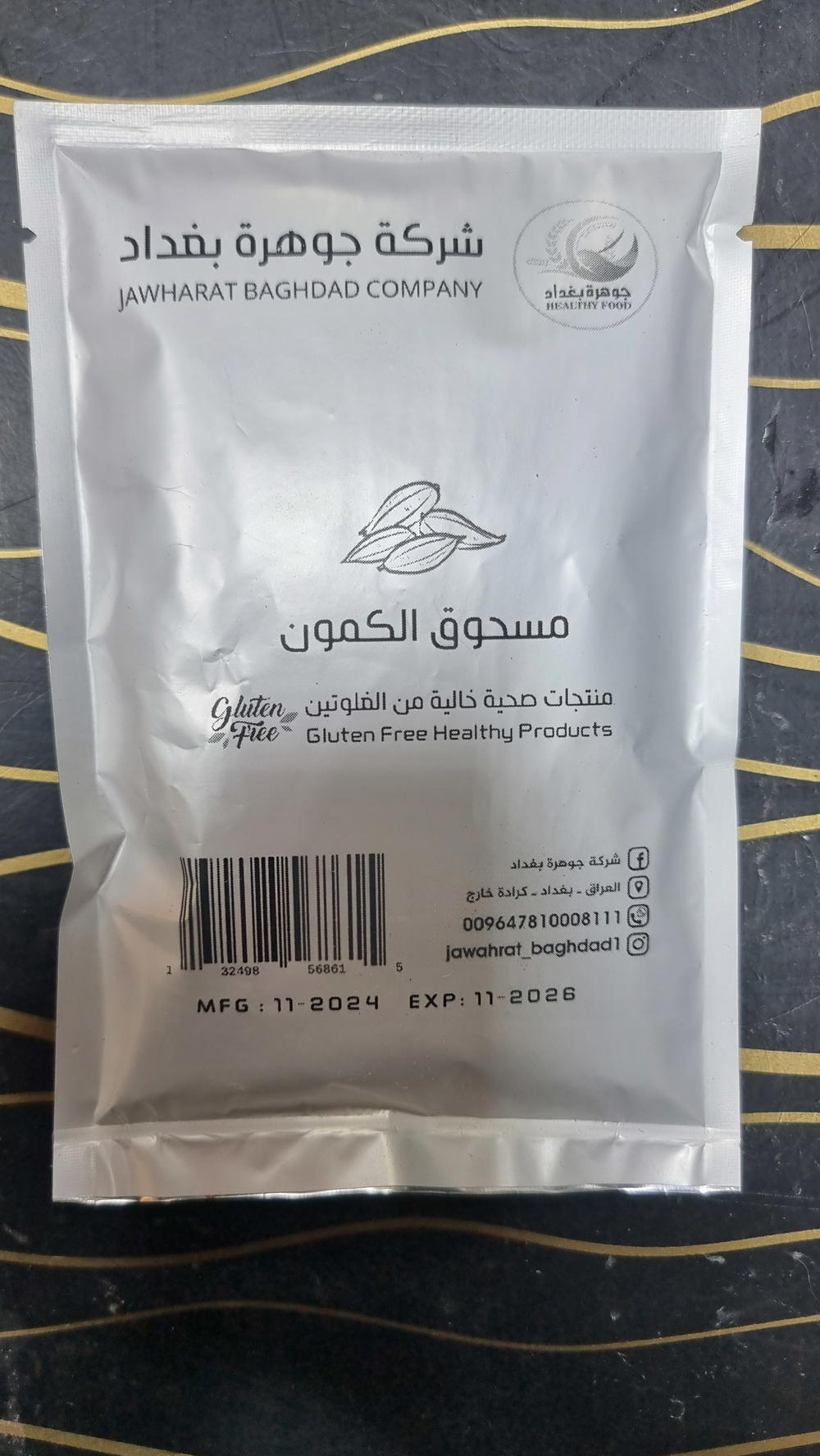 بهارات(كمون) Preview Image