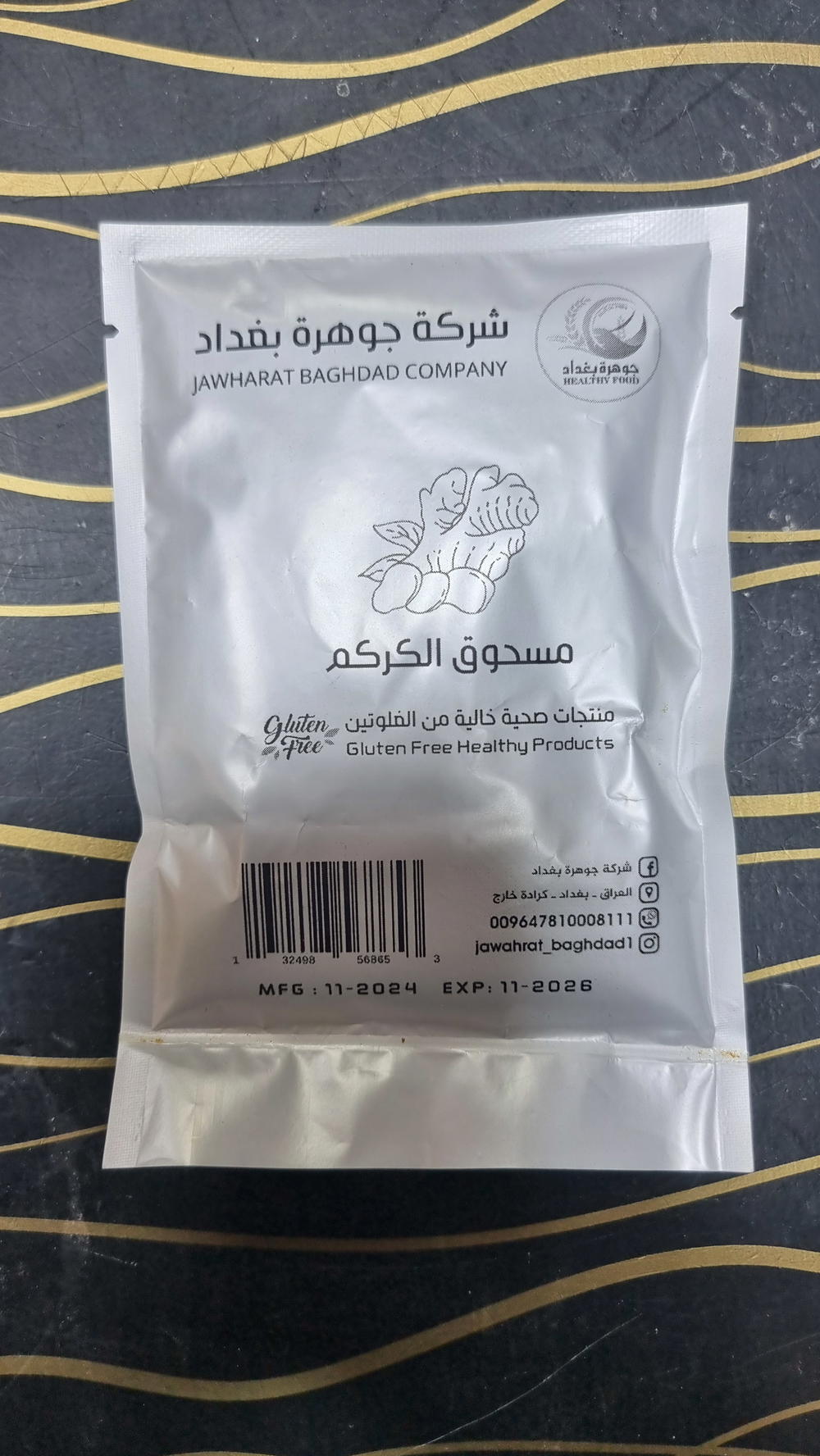 بهارات(مسحوق كركم) Preview Image