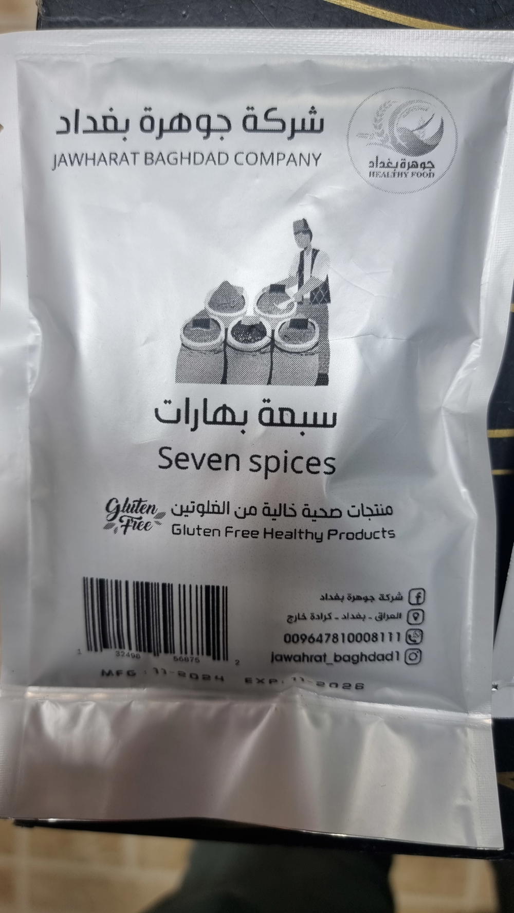 بهارات(سبع بهارات) Preview Image