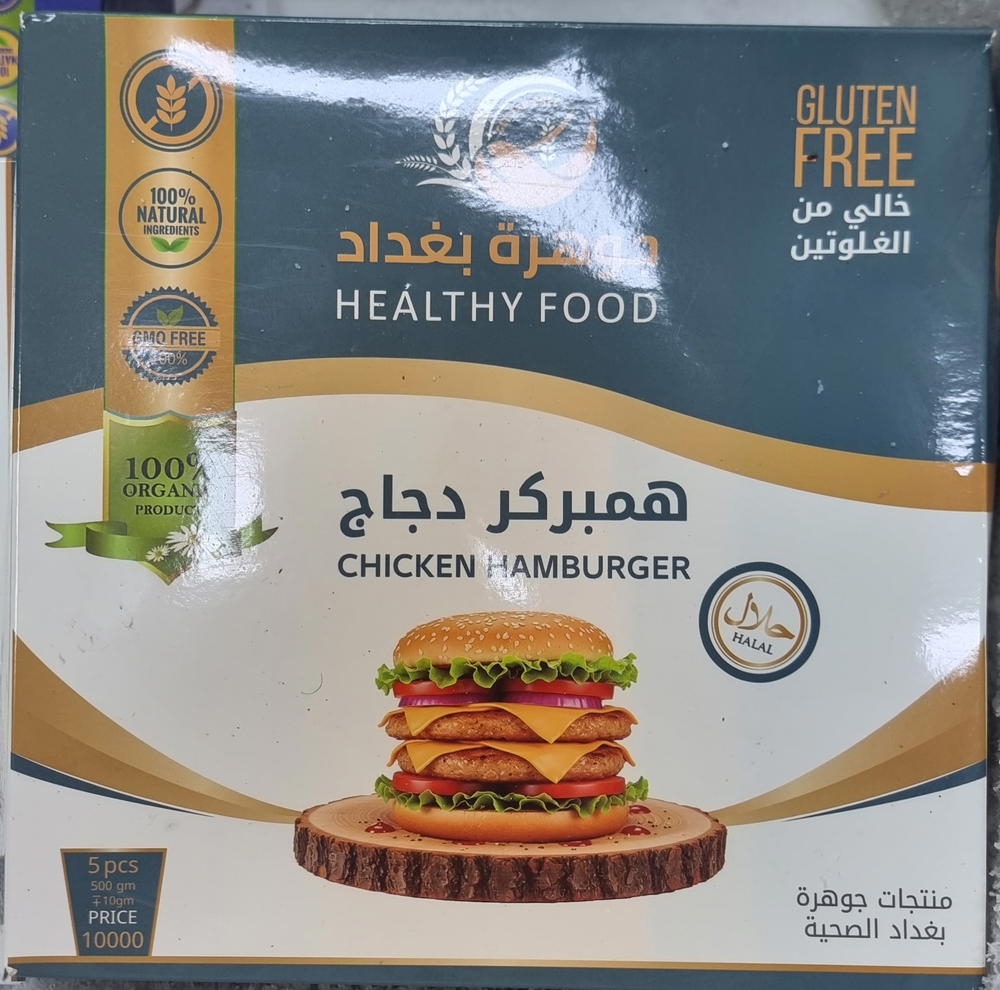 بركر دجاج Preview Image