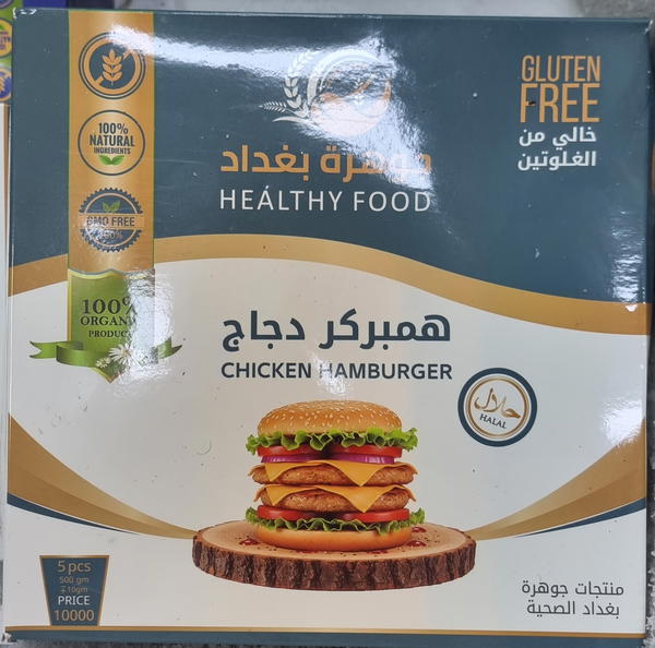 بركر دجاج Image 1 Preview