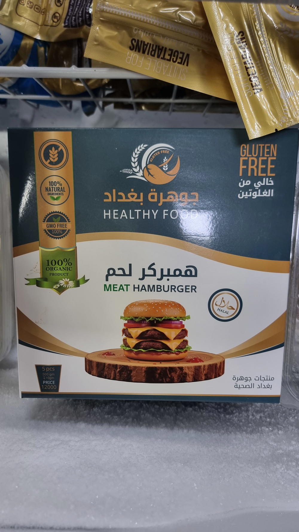 بركر لحم Preview Image