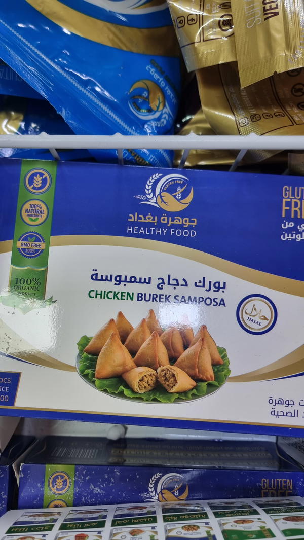 بورك دجاج سمبوسة Image 1 Preview