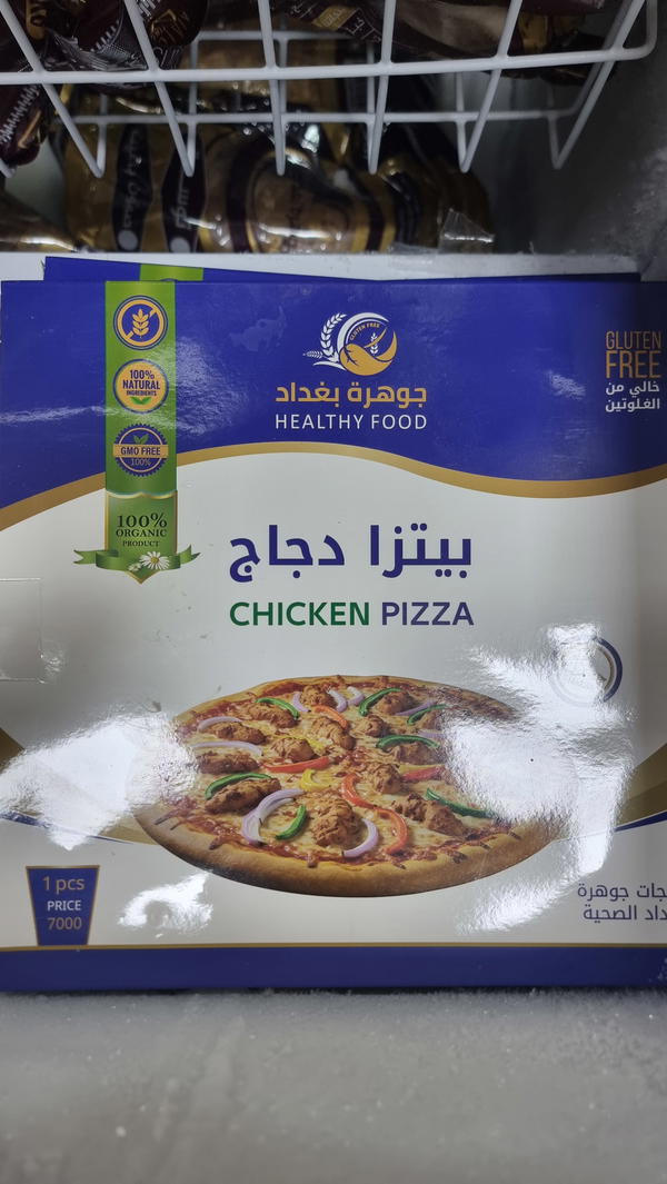 بيتزا دجاج Image 1 Preview