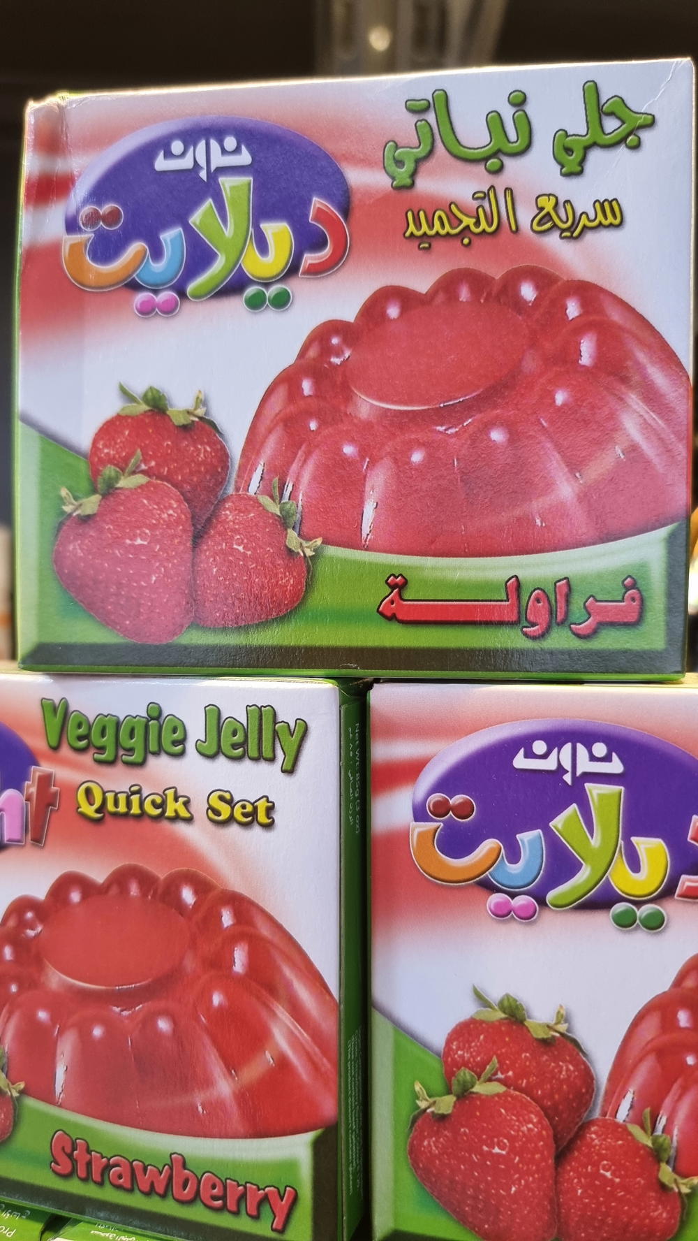 جلي فراولة Preview Image